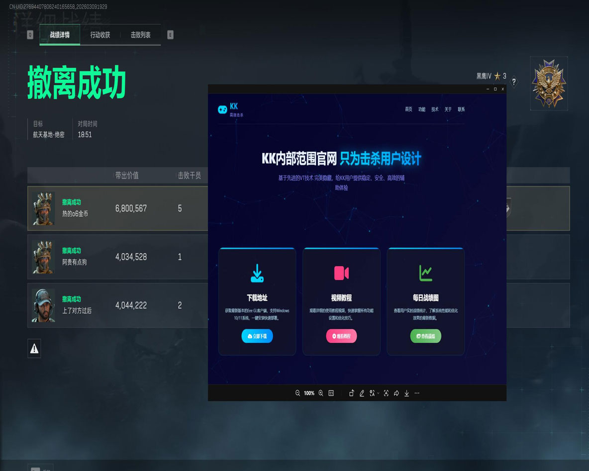 三角洲辅助物理软件效果